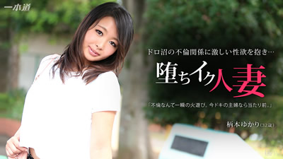 【022015_031】白天堂堂正正年齡差距不倫~害羞的軟乳色鬼~
