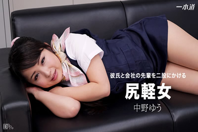 【082917_573】        腳踏兩條船的屁股小女人