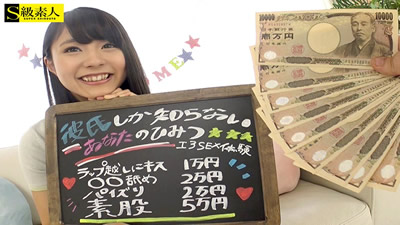 【AVOP-336a】    素人女子大學生限定