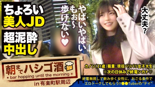 居酒屋搭訕女孩請喝酒開房狂干內射到天亮