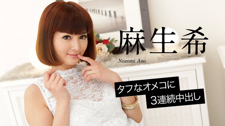 Caribbean-020618-598-タフなオメコに3連続中出し,,,,