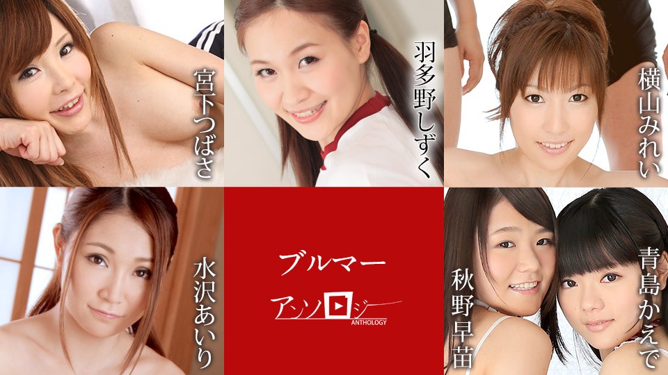 081821-001 運動短褲合集~總6名 ...