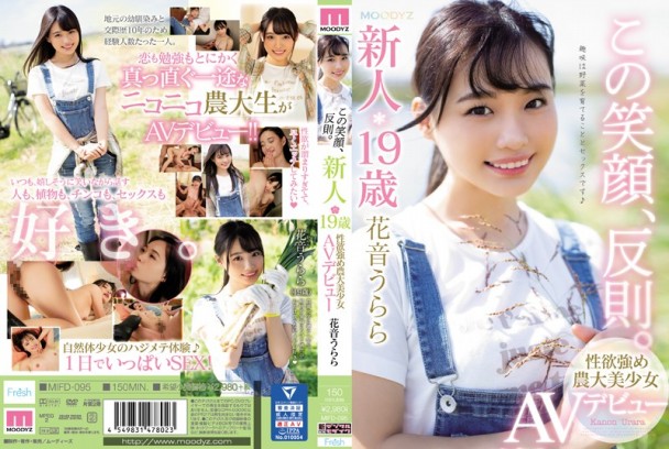 MIFD-095 這個笑臉太犯規。新人19歳性慾強大的農業大學美少女AV出道 花音麗