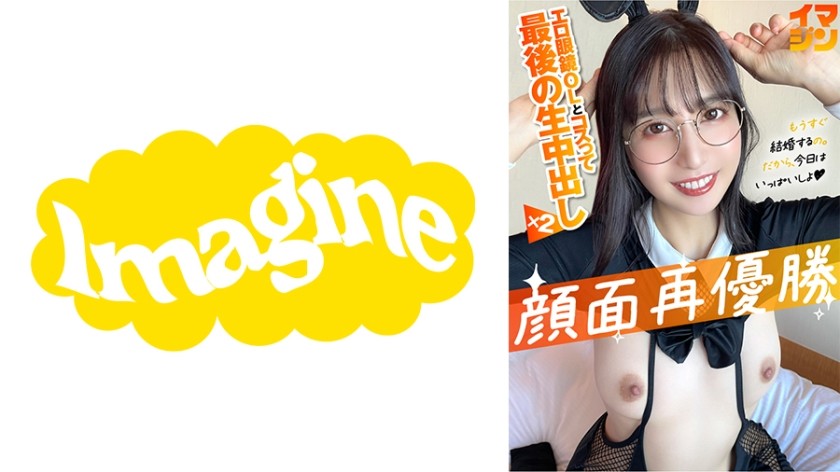380SQB-144 菜月