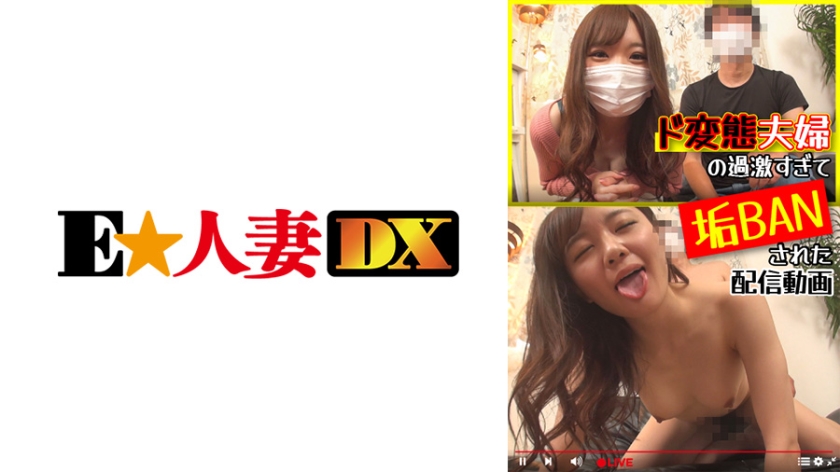 299EWDX-440 變態情侶外送視頻太激進被封殺