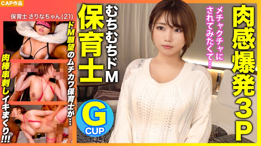 326NOL-005 【肉爆3P！！] 「想被AV男優搞到極致……」2次射精+2次面部表情無法滿足與男友做愛的保育老師！