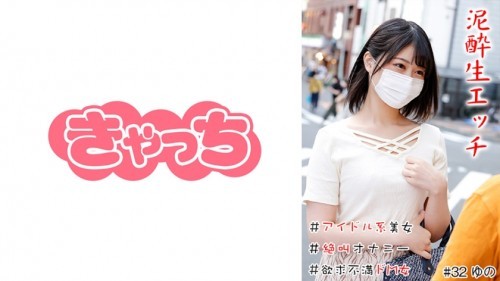 586HNHU-0032 醉酒无套做爱 ＃偶像级美女＃内射＃美臀＃絶叫自慰＃馒头穴＃欲求不満抖M少女