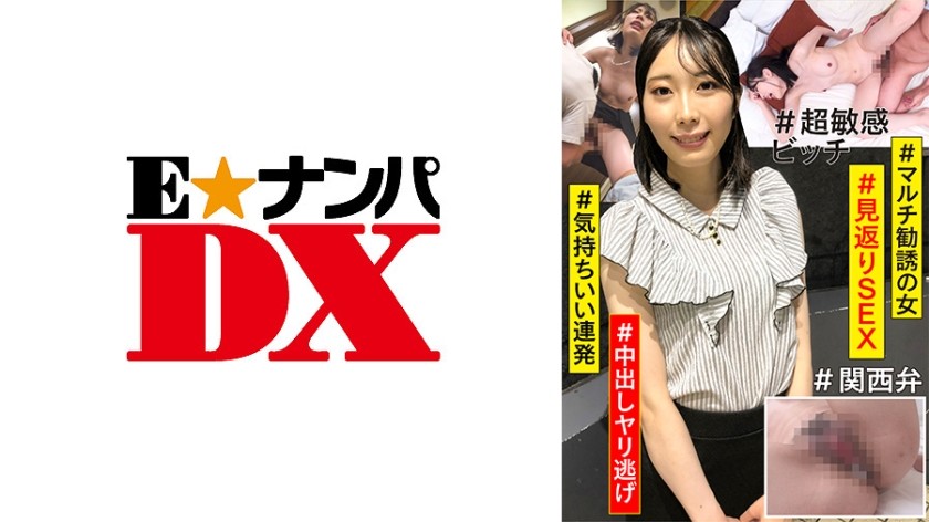 285ENDX-423 #多个招聘人员#等价交换性爱#令人愉快的系列镜头#超级敏感的婊子#射精和性交#关西方言