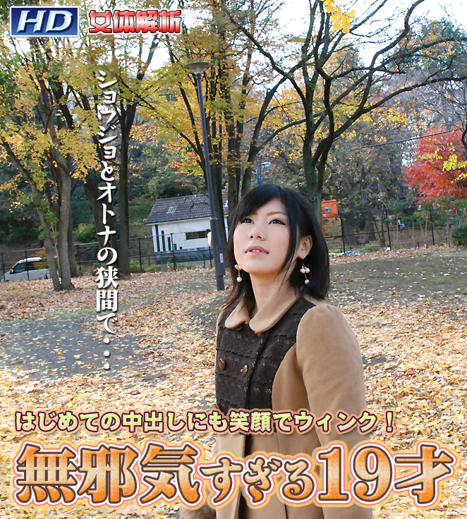 GACHI-288 まいか　−女體解析71−