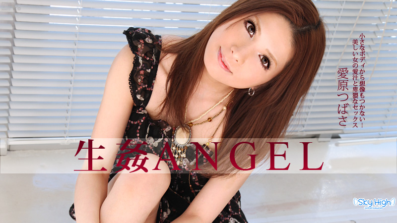 【090513-423】生奸Angel 後編 愛原翼