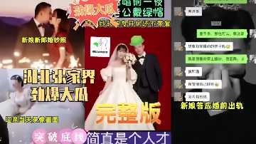 張家界新娘婚前約會情夫無套內射