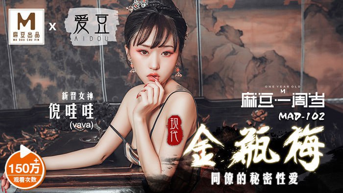 金瓶梅 同僚的秘密性愛