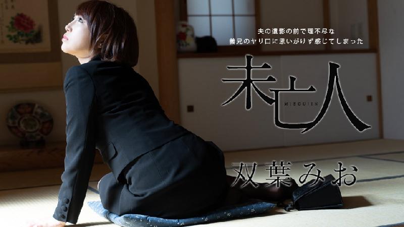[日本无码] カリビアンコム 102621-001 夫の遗影の前で理不尽な义兄のヤり口に思いがけず感じてしまっ