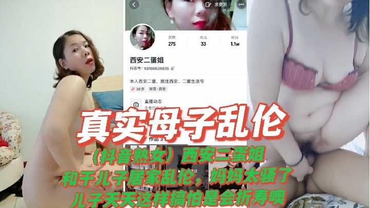 母子亂倫-和乾兒子居家亂倫 媽媽太騷了