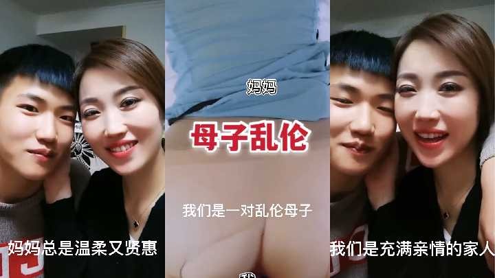 母子亂倫-我有個反差婊騷媽