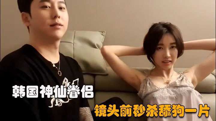 韓國神仙眷侶鏡頭前秒殺舔狗一片