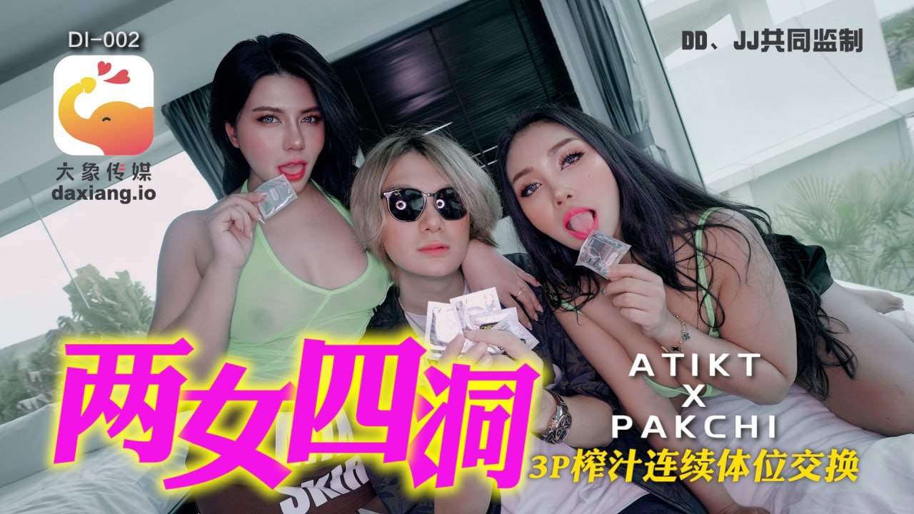 大象國際系列泰國搭訕EP03-泰國素人姐妹