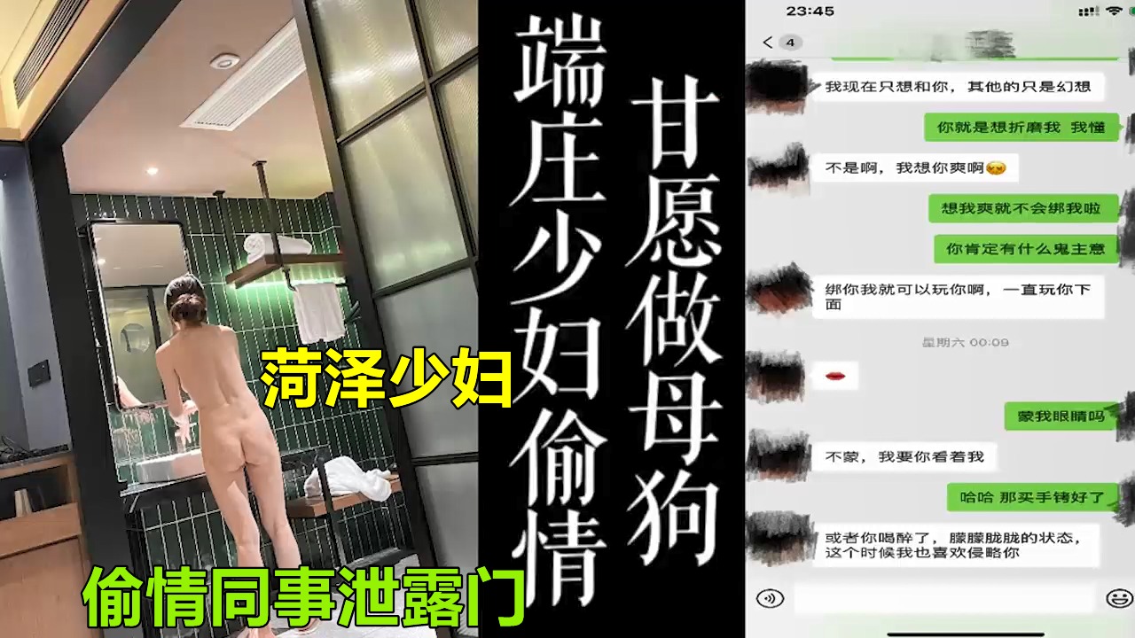 美艷母狗少婦背著老公和同事偷情