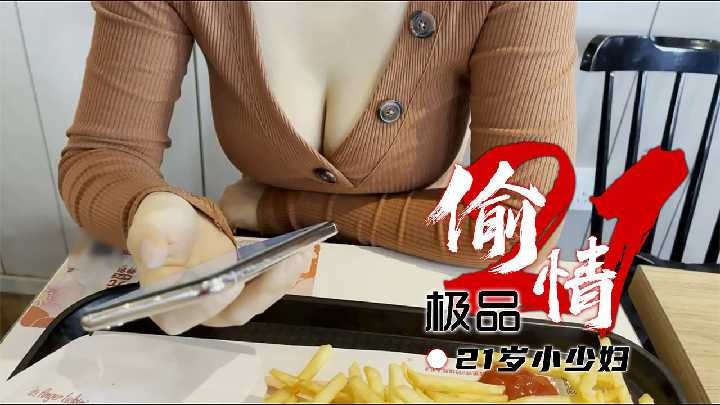 餐廳撩爆乳少婦 高潮到腿軟