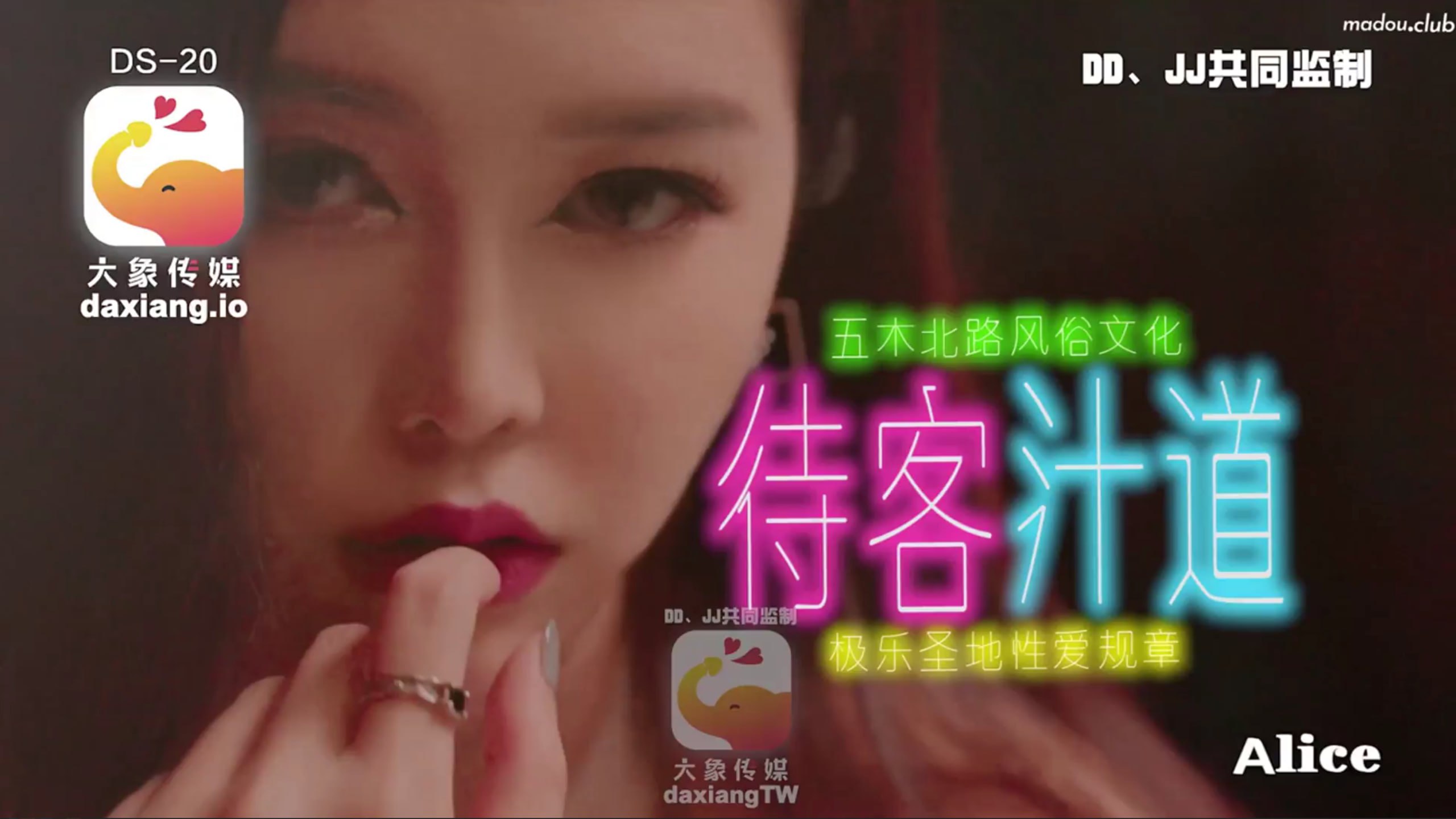 DS-20 風俗店老闆娘對我像情侶般獨一無二的性招待