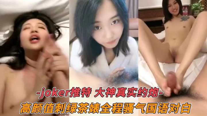大神真實約炮 高顏值綠茶婊全程騷氣對白