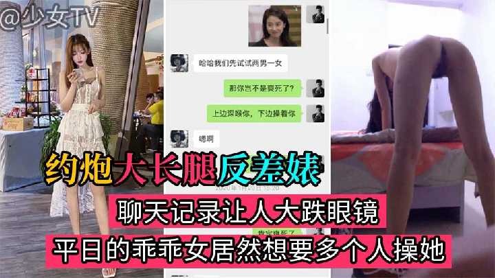約炮175高挑大長腿反差婊