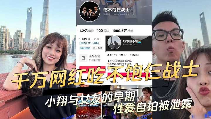 某千萬網紅和女友的早期性愛自拍被泄露