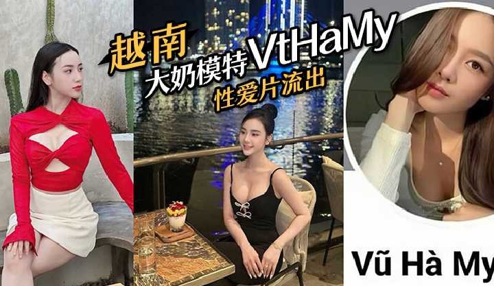 越南大奶模特性愛片段流出