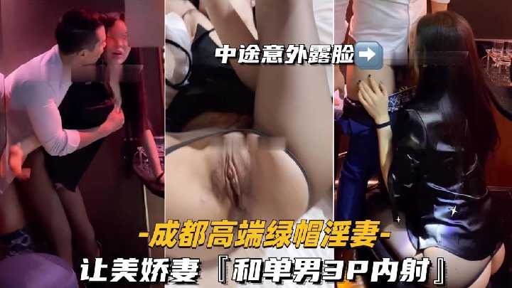 讓美嬌妻和單男3p內射