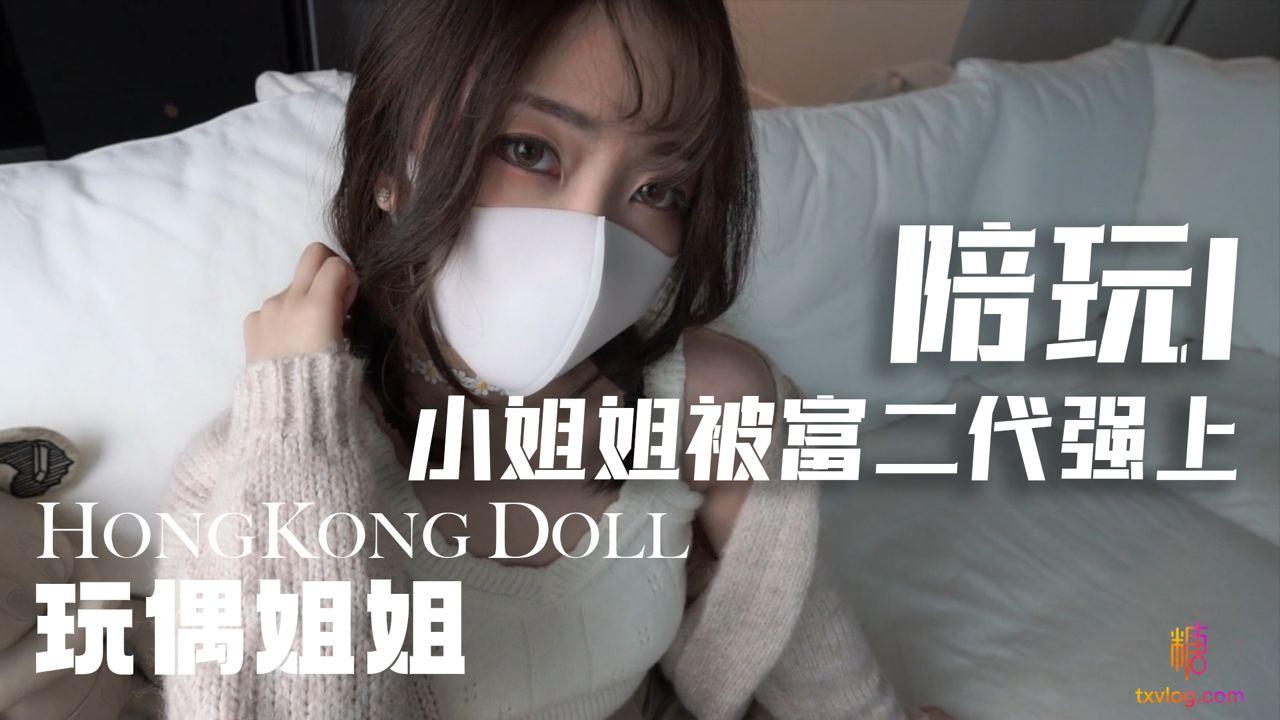 涉世未深甜美遊戲陪玩被玩咖富二代套路上床