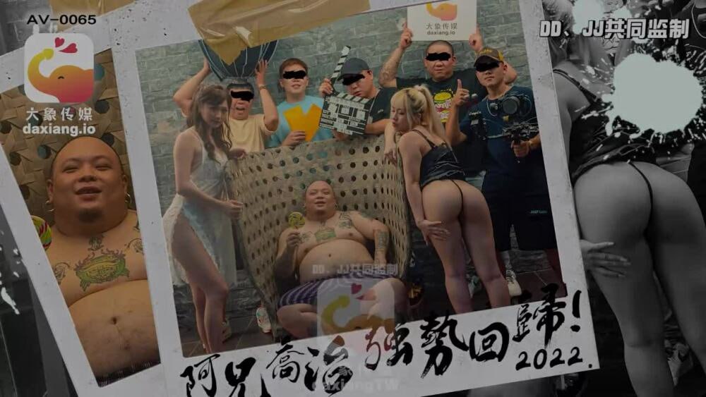 CUS-2161 大象傳媒 知名饒舌歌手強勢回歸就3p