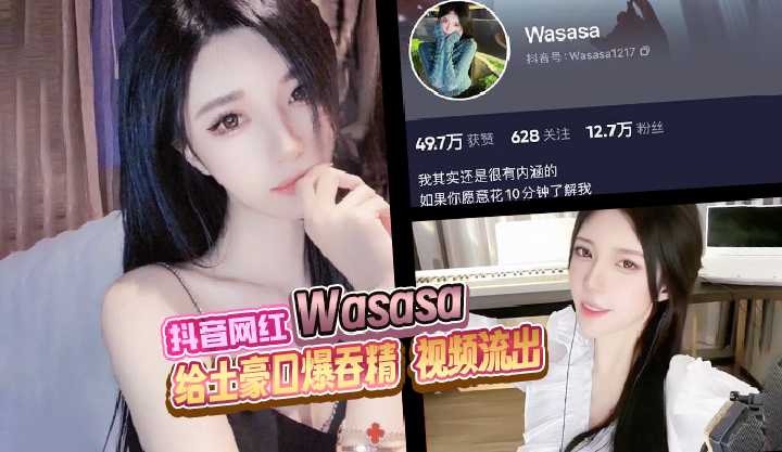抖音网红高颜值御姐给土豪口爆吞精视频流出