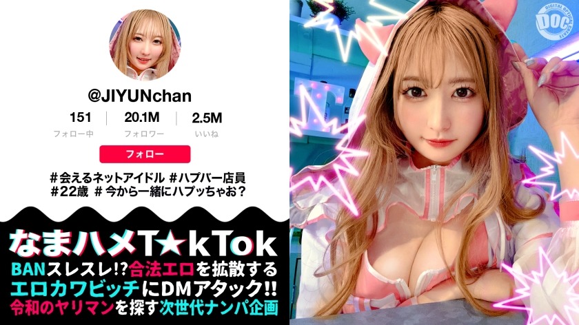 MAAN-1077 【魅惑の桃尻ハプバー店长】