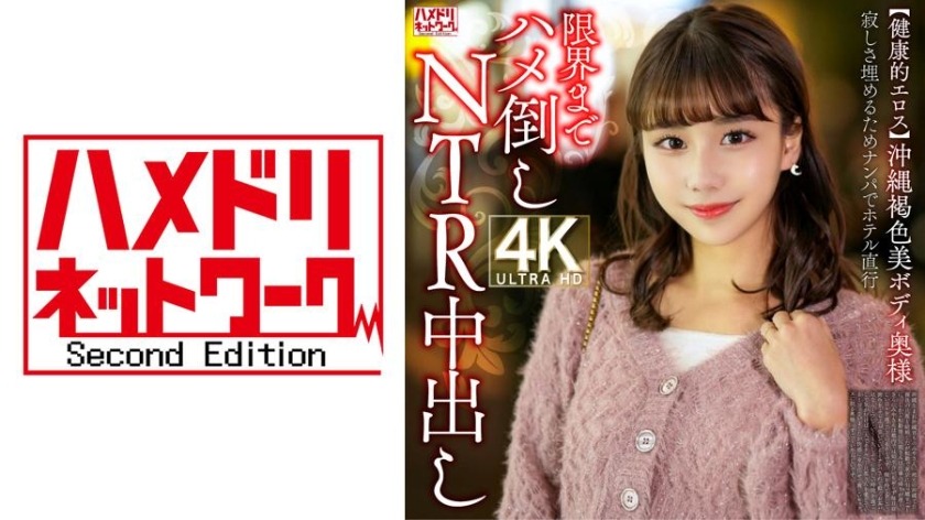 328HMDNV-818 【健康的エロス】