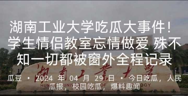 學生情侶教室忘情做愛被全程記錄視頻曝光