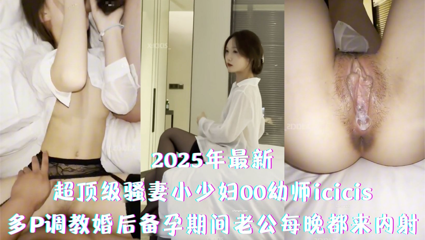 超頂級騷妻小少婦多p調教