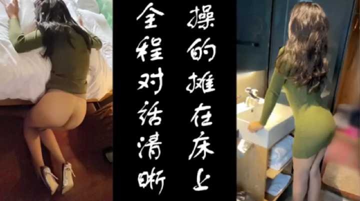 偷情少婦把他操得攤在床上了