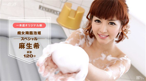 1Pondo-042517_516 一本道 042517_516 麻生希
