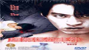 虛擬復仇事件
