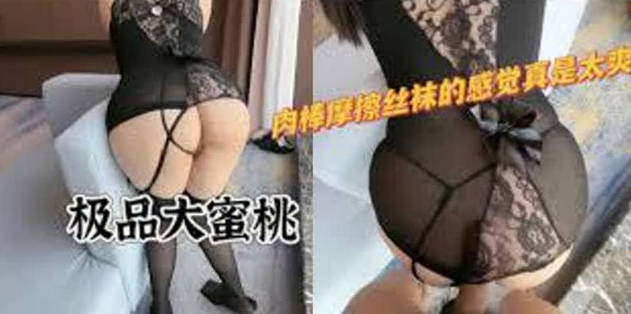 反差極品身材人妻趁老公不在家酒店約會偷情，美腿絲襪豐滿韻味又漂亮的姐姐，大奶大屁股！這身材簡直了