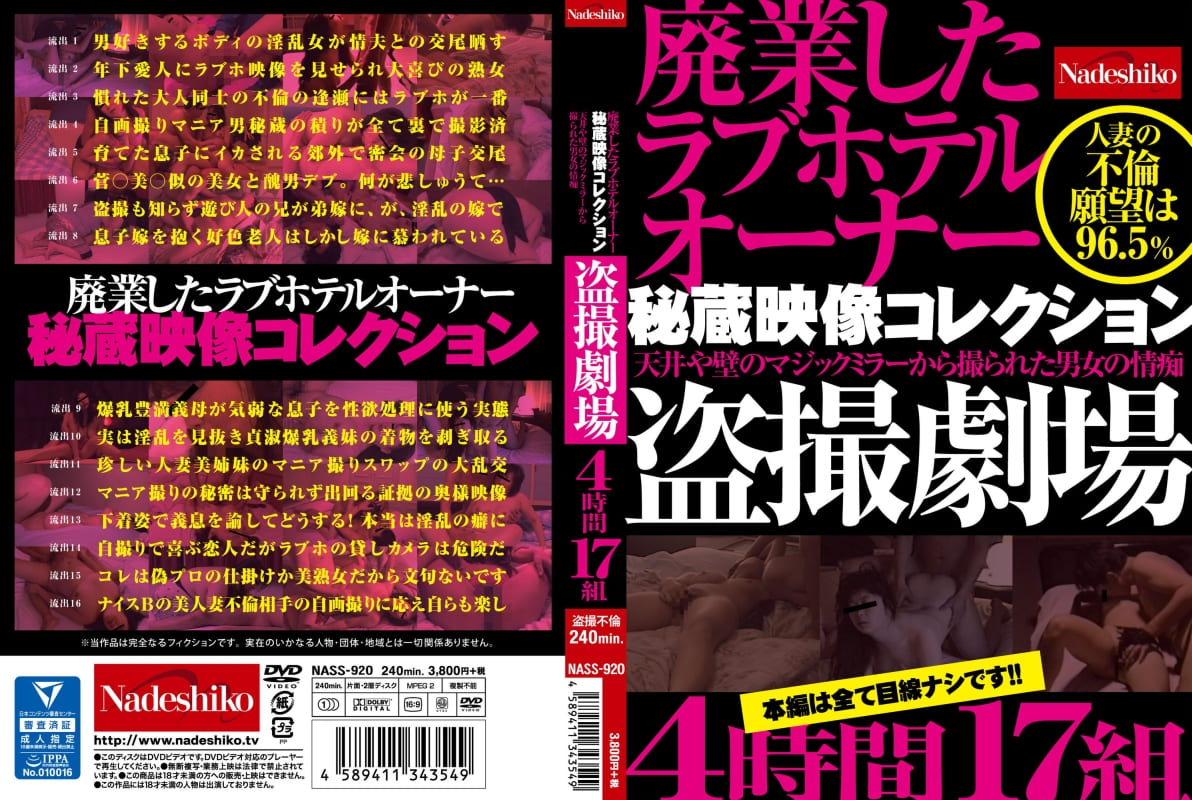 若くして出產したまだまだ全然アリなお母さんの成熟した裸に觸れ発情した仆はイケない事とは知りながら一線を越えてしまった-NASS-912