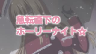 -dongman- [ピンクパイナップル] 戀糸記念日 THE ANIMATION Memorial.2「急転直下のホーリーナイト☆」(DVD 1280x720 x264 AAC)