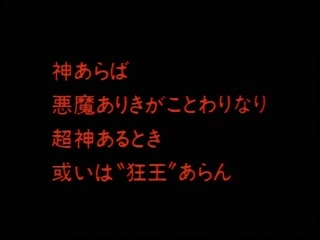 (18禁アニメ) (無修正) [Green Bunny] 超神伝說うろつき童子6・未來篇1 真・超神の誕生 (DVD 960x720 x264 AAC)