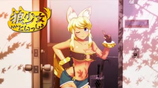 Wolf Girl with you Day 1