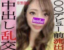 専屬〇〇デビュー直前流出☆美少女３P亂交中出し