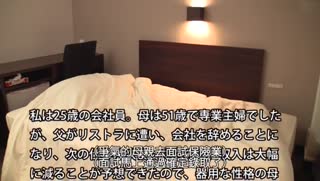 開始做推銷的母親會用身體向兒子的朋友推銷嗎？ 戸澤佳子