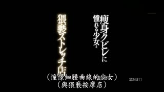 苗條細腰少女猥褻延展店