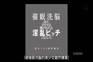 催眠洗腦美少女一臉嫌棄地變淫亂婊子