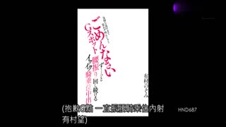 太爽不由得叫出來了對不起