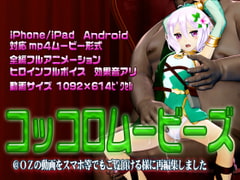 コッコロムービース[GB][泳裝]